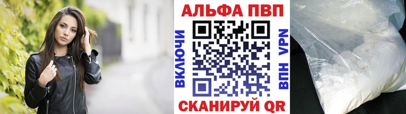 наркотики Сибай Alpha-PVP Соль