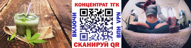 Еда ТГК конопля  купить закладку  Сибай 