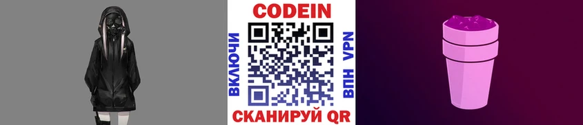 МЕГА зеркало Сибай Кодеиновый сироп Lean напиток Lean (лин)