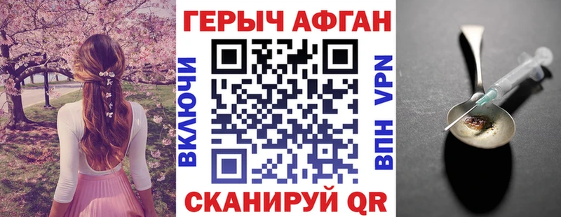 blacksprut ONION  Сибай  ГЕРОИН афганец 