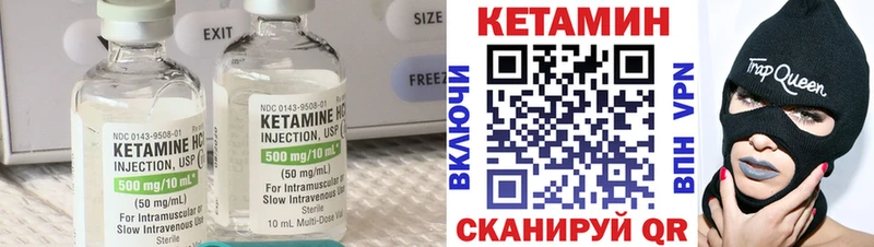 КЕТАМИН VHQ  Сибай 