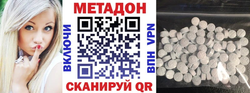 Метадон VHQ Сибай